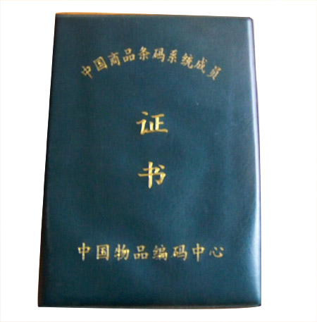 證書.jpg